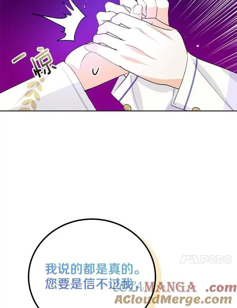 16.泰奥道歉 第10页