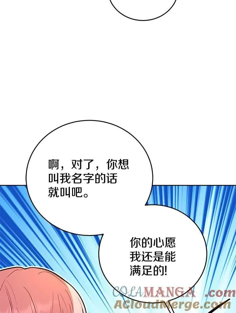 16.泰奥道歉 第22页