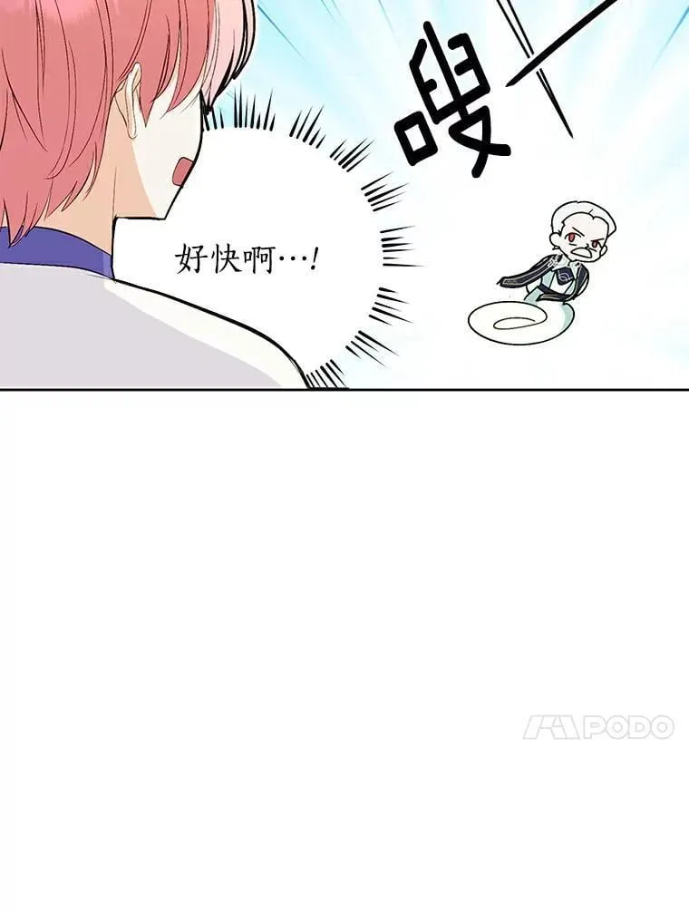 16.泰奥道歉 第23页