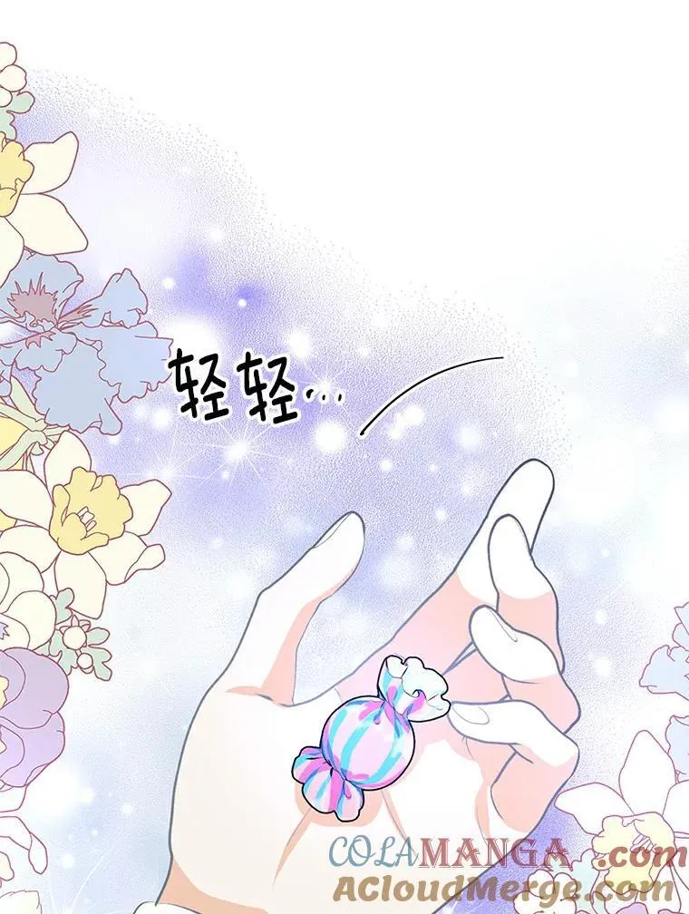 16.泰奥道歉 第25页