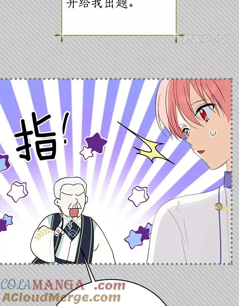 16.泰奥道歉 第31页