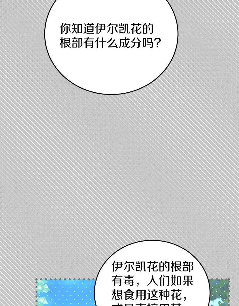 16.泰奥道歉 第32页
