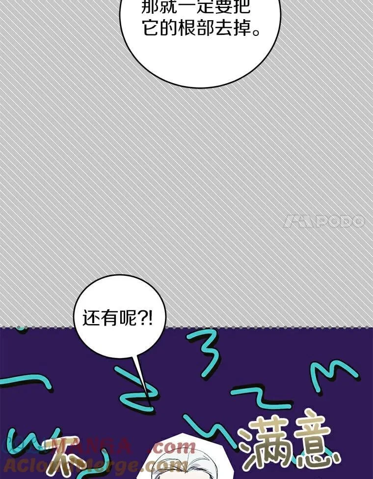 16.泰奥道歉 第34页