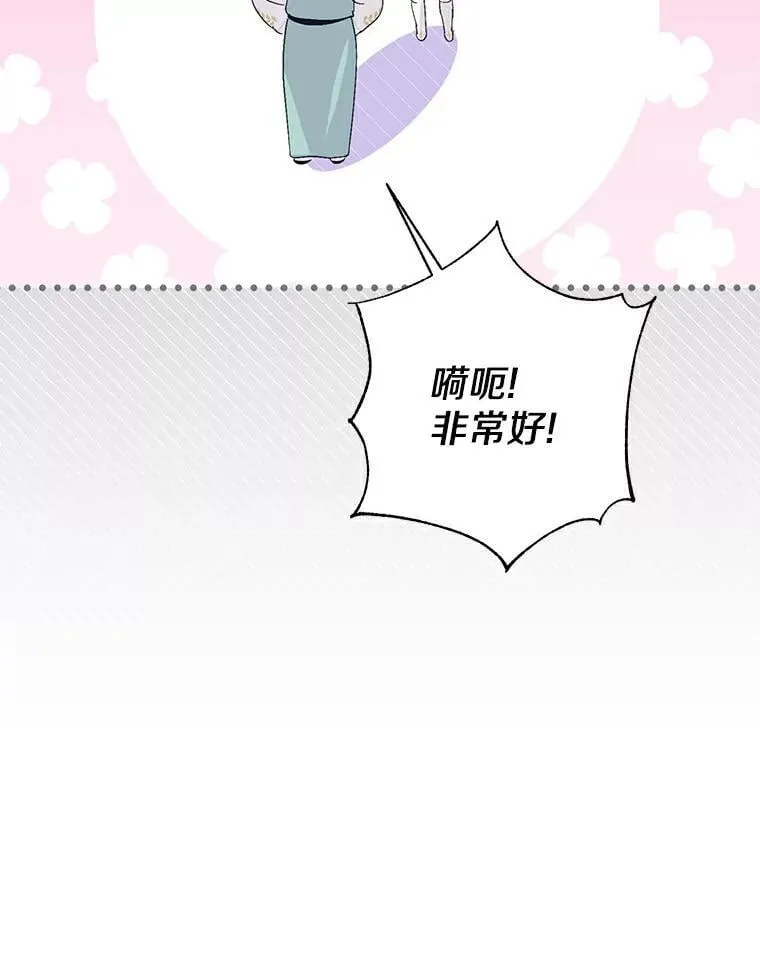 16.泰奥道歉 第38页