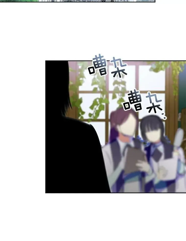 16.泰奥道歉 第42页