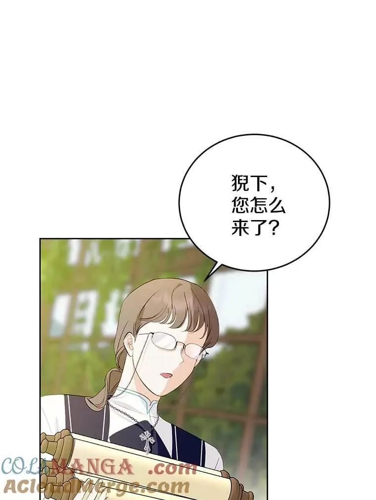 16.泰奥道歉 第43页