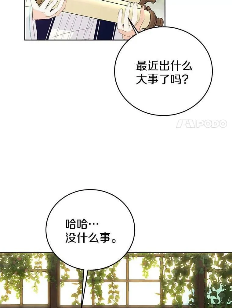 16.泰奥道歉 第44页