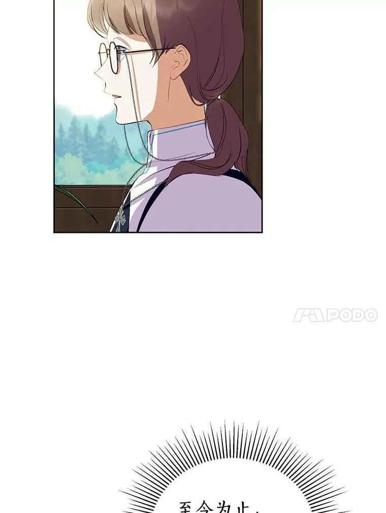 16.泰奥道歉 第47页