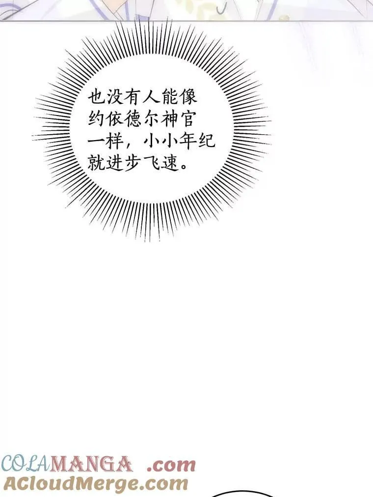 16.泰奥道歉 第49页