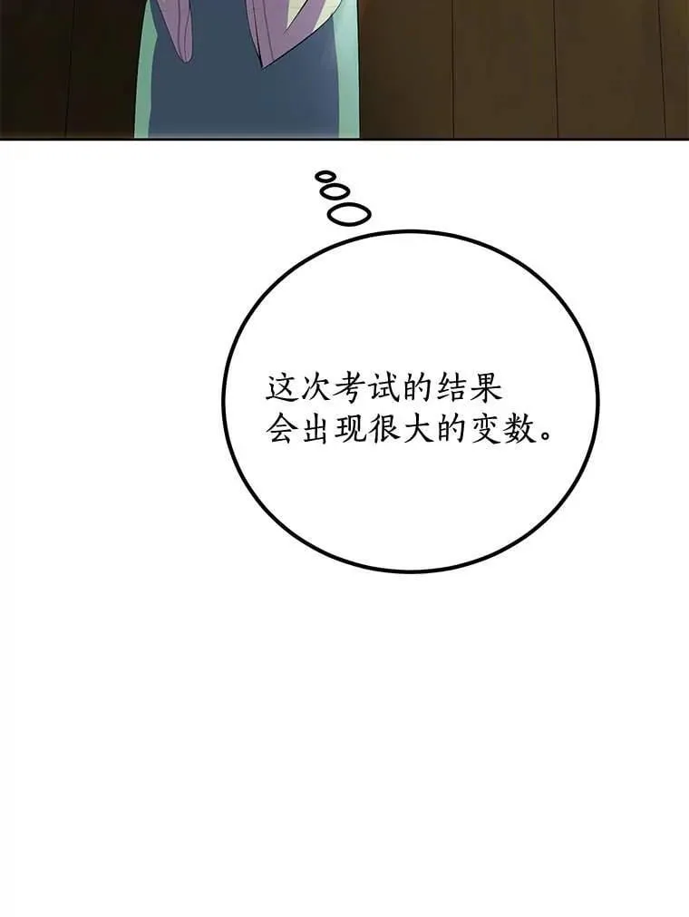 16.泰奥道歉 第51页