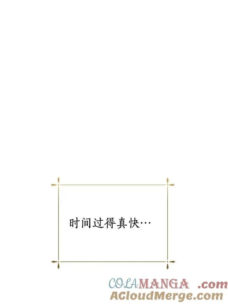 16.泰奥道歉 第52页