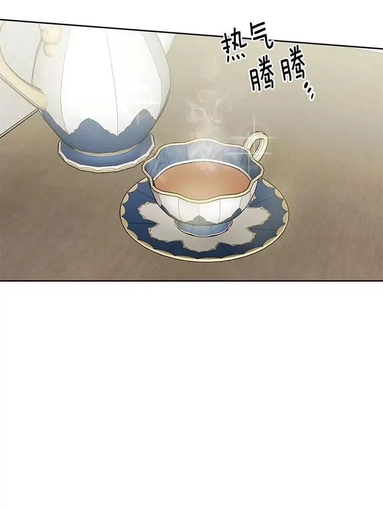 16.泰奥道歉 第53页
