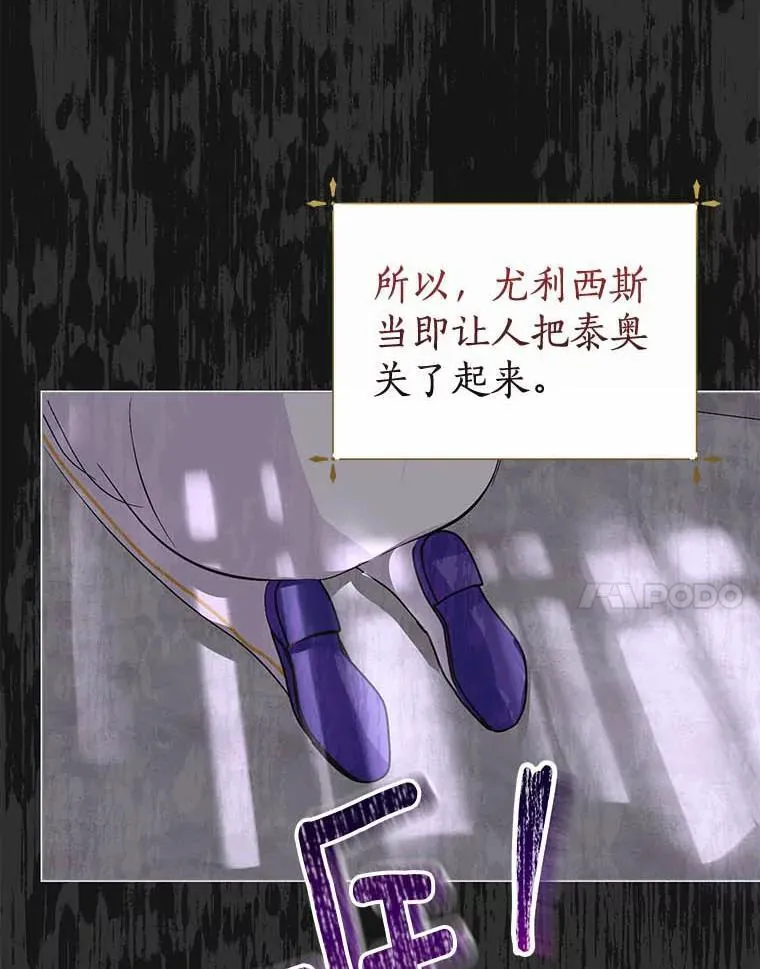16.泰奥道歉 第60页