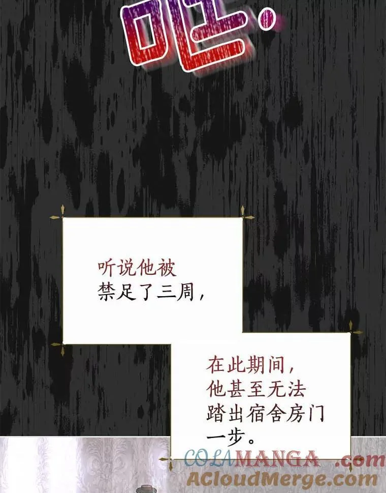16.泰奥道歉 第61页
