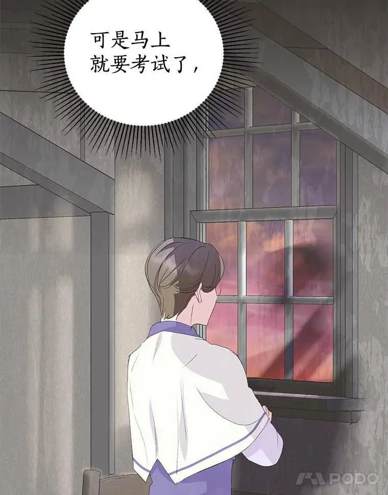 16.泰奥道歉 第63页