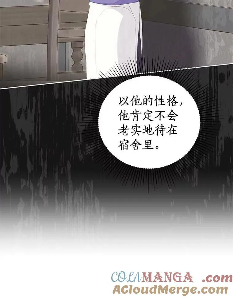16.泰奥道歉 第64页