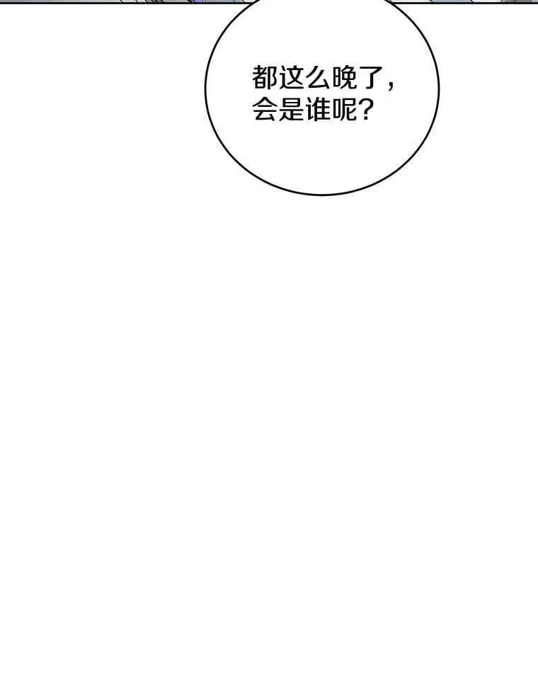 16.泰奥道歉 第66页