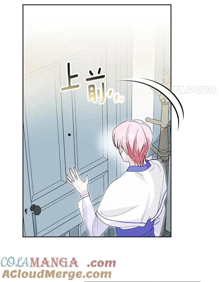 16.泰奥道歉 第67页