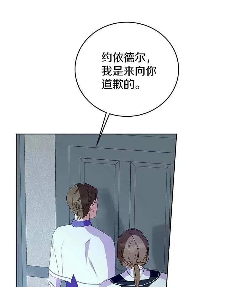 16.泰奥道歉 第71页