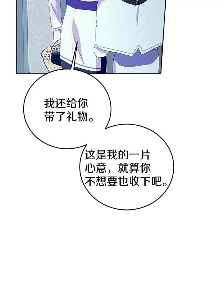 16.泰奥道歉 第72页