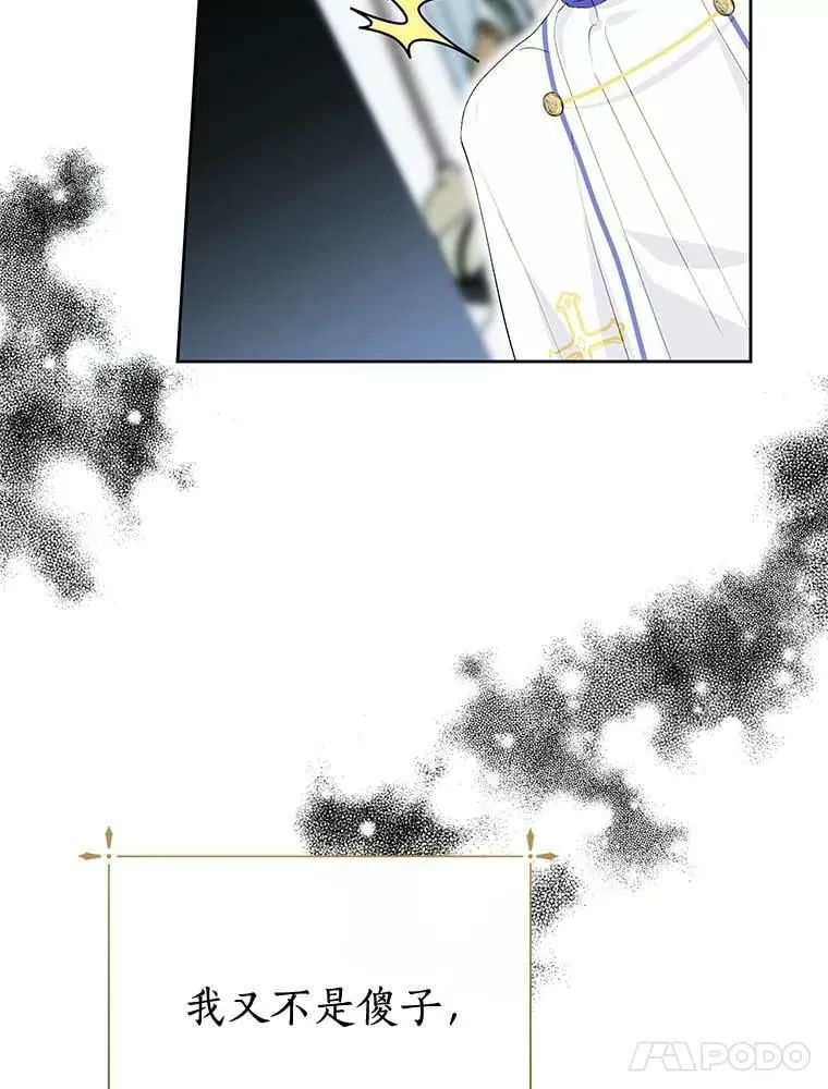 16.泰奥道歉 第74页