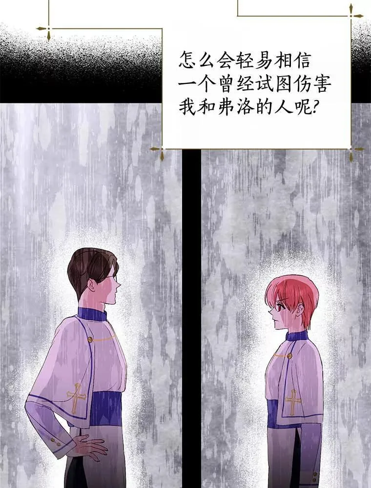 16.泰奥道歉 第75页