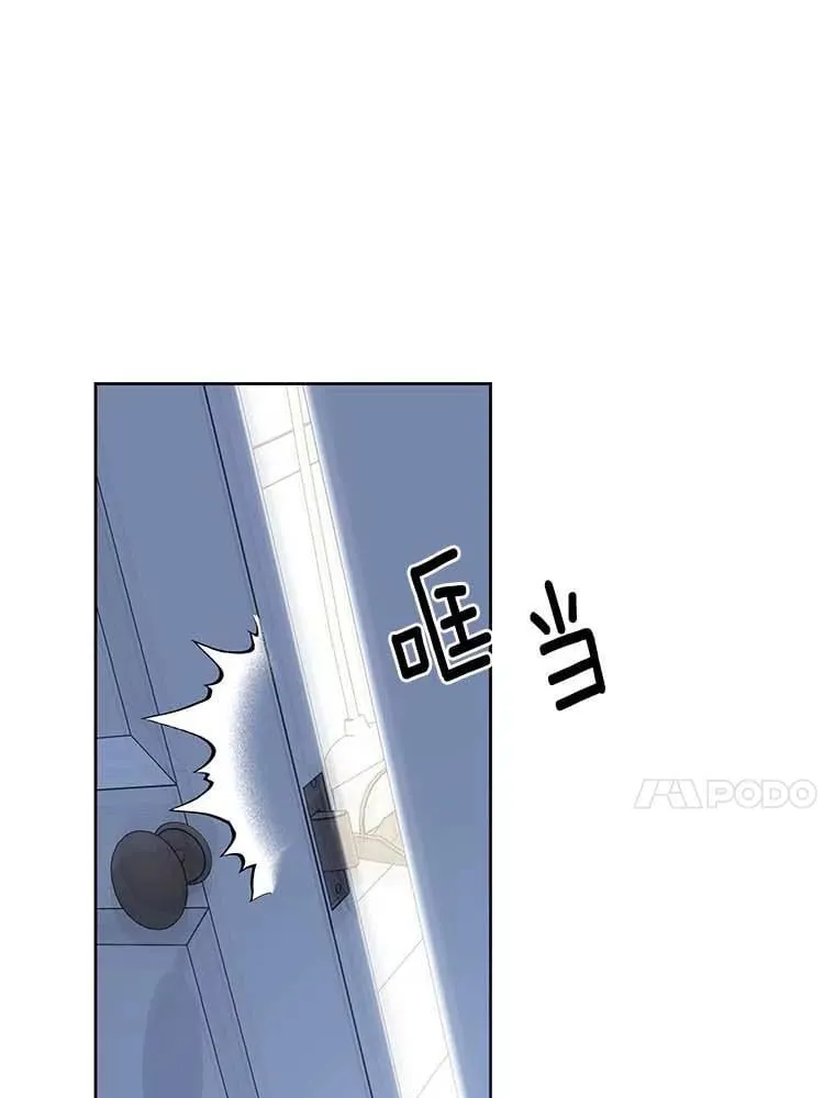 16.泰奥道歉 第83页