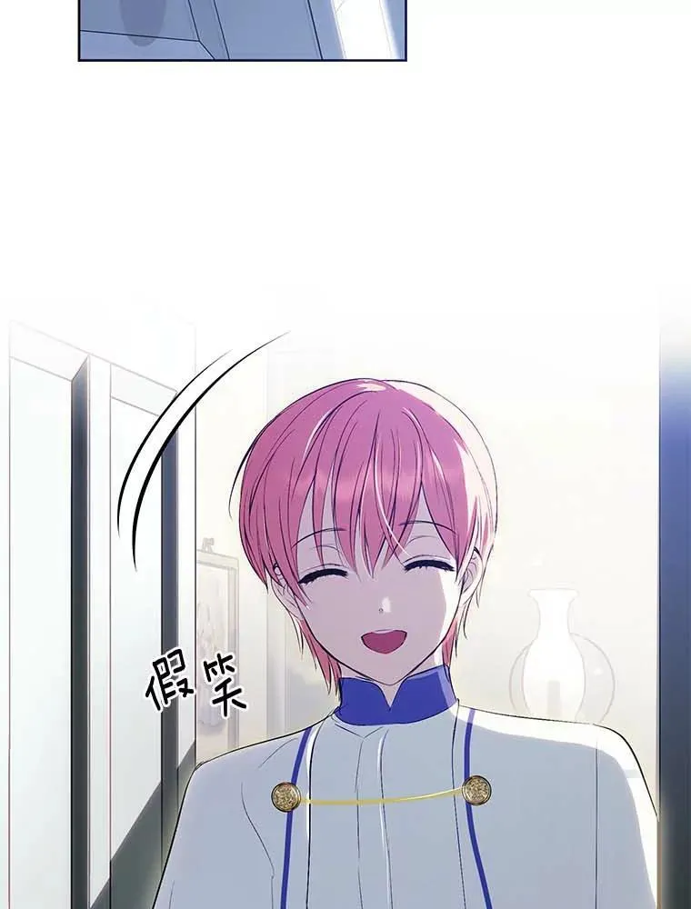 16.泰奥道歉 第84页