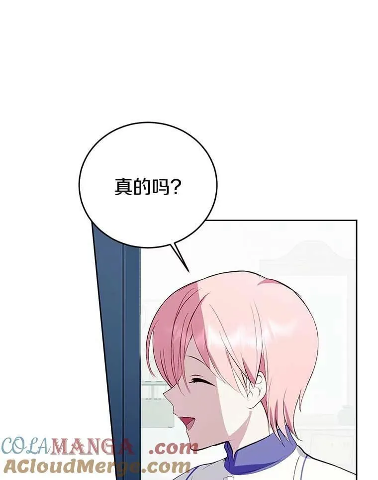 16.泰奥道歉 第88页