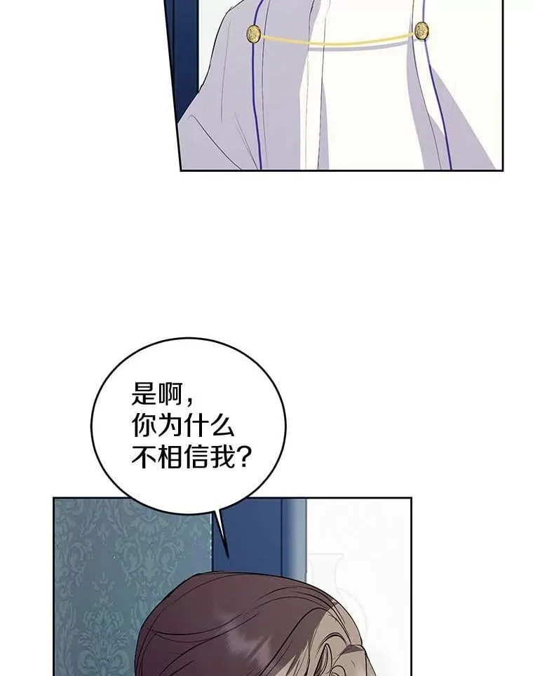 16.泰奥道歉 第89页