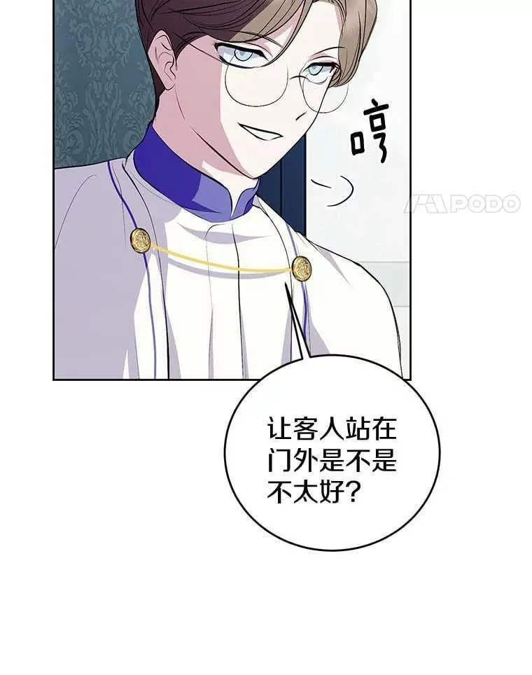 16.泰奥道歉 第90页