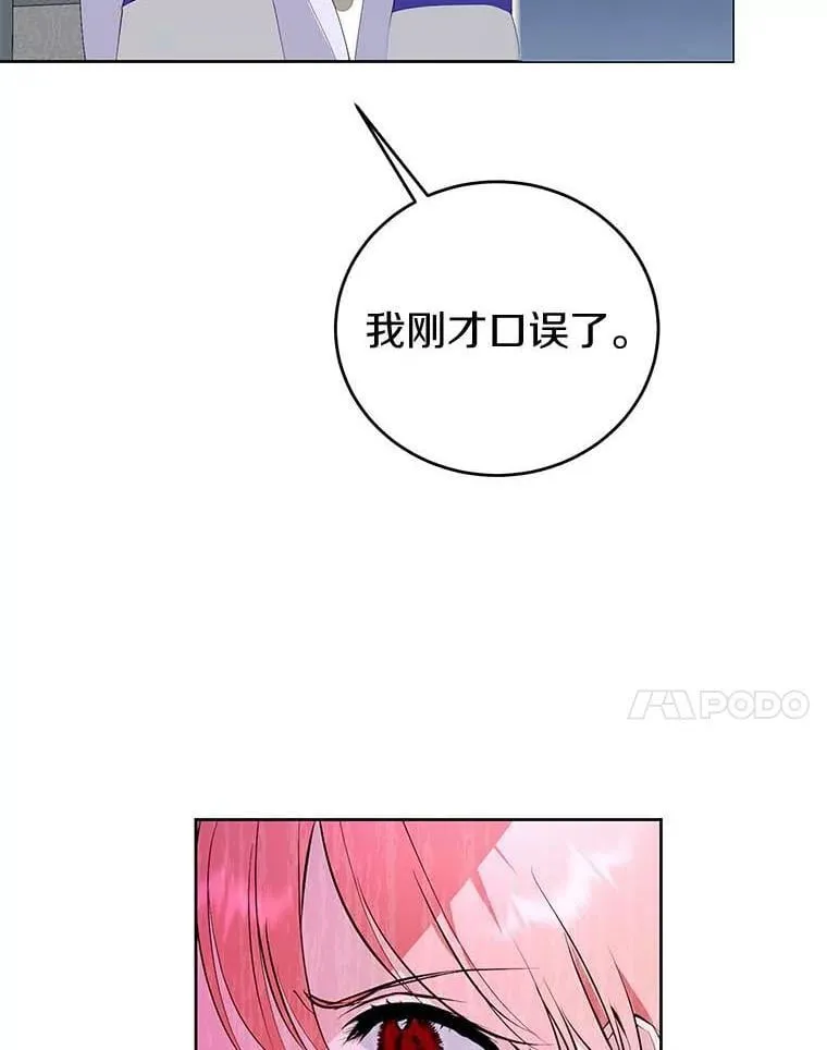 16.泰奥道歉 第93页