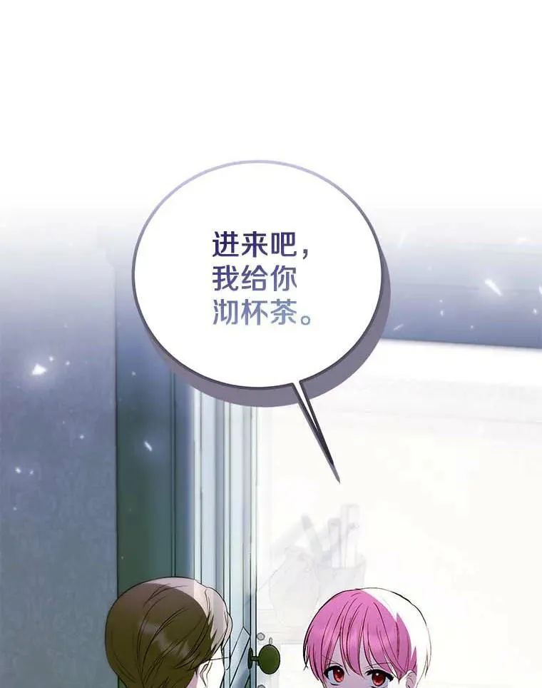 16.泰奥道歉 第95页