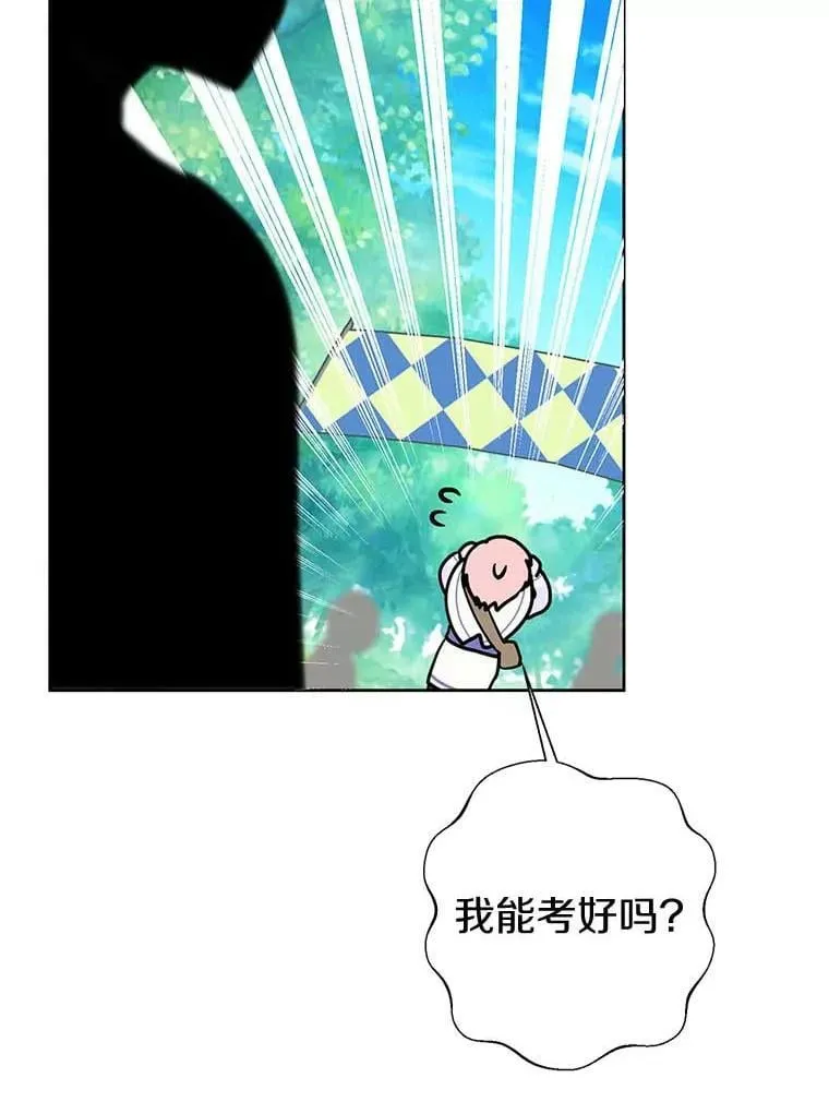 17.考试开始 第22页