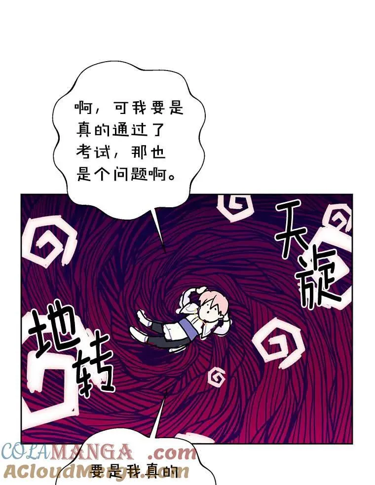 17.考试开始 第61页