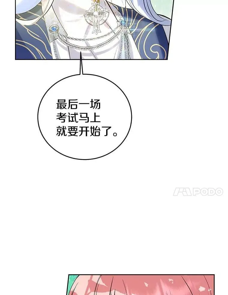 17.考试开始 第70页