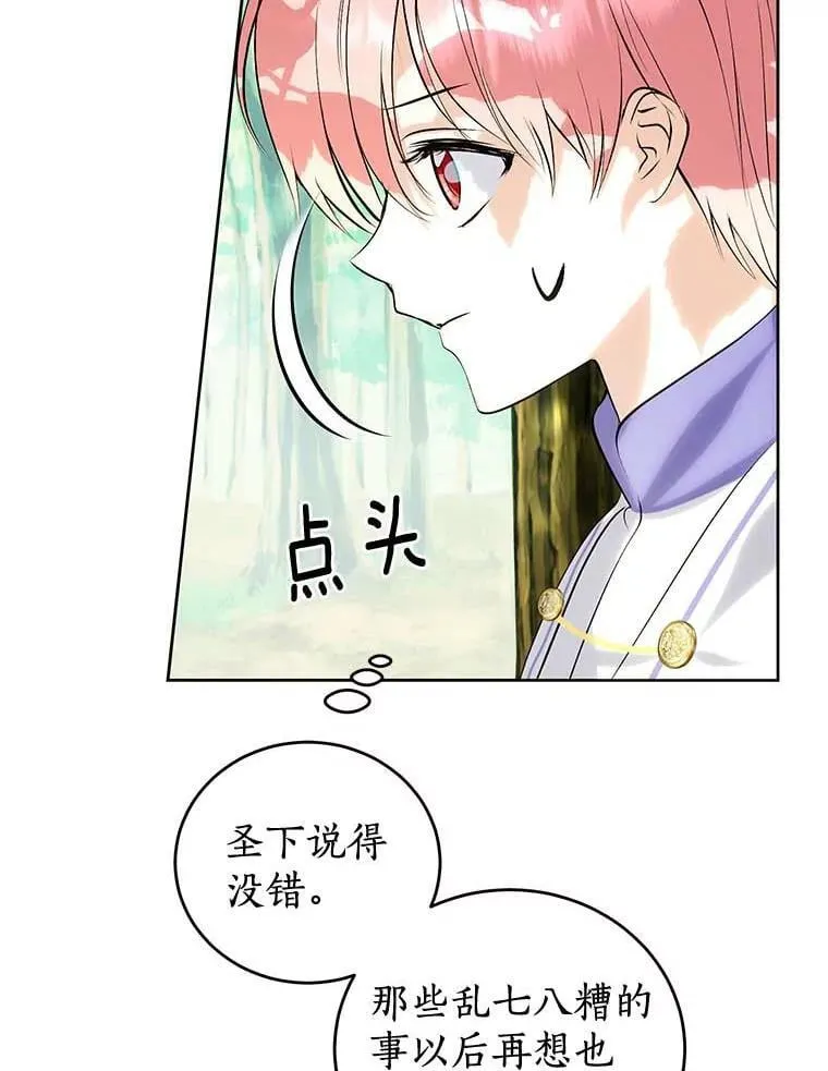 17.考试开始 第71页