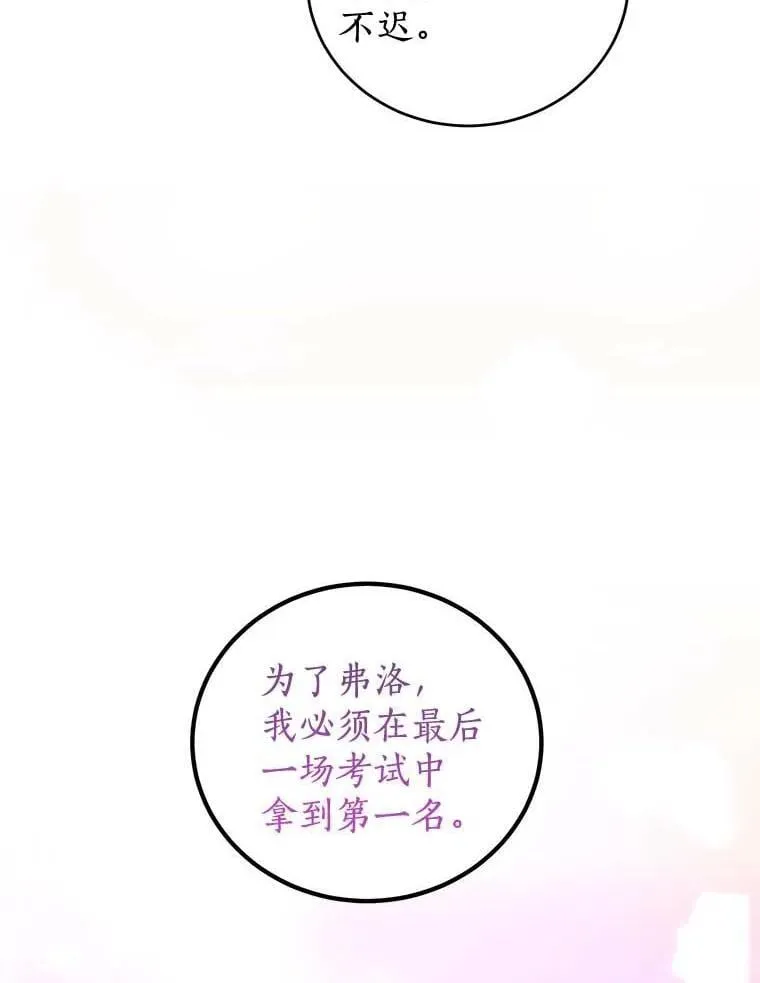 17.考试开始 第72页