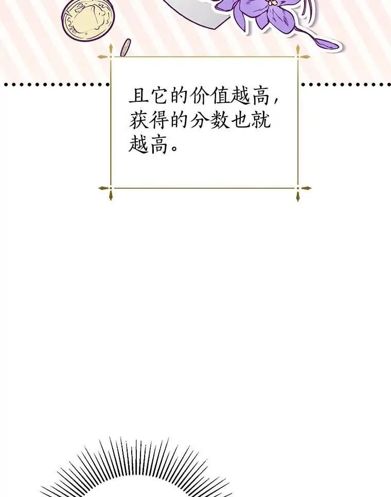 17.考试开始 第78页