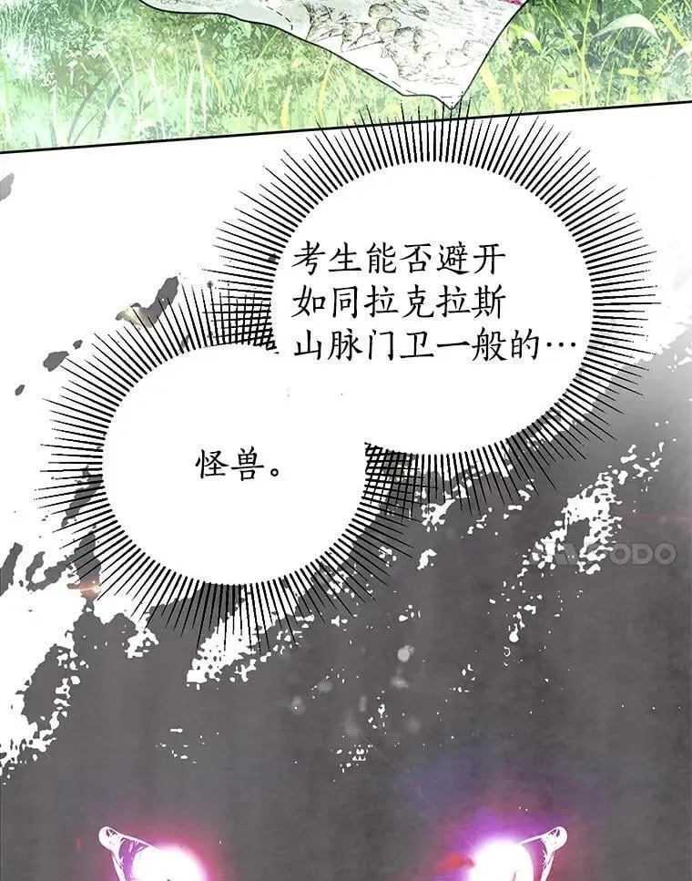 17.考试开始 第80页