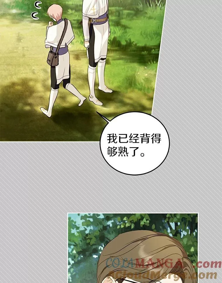 17.考试开始 第89页