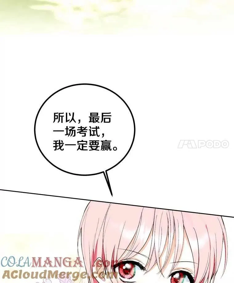 18.回去救人 第4页