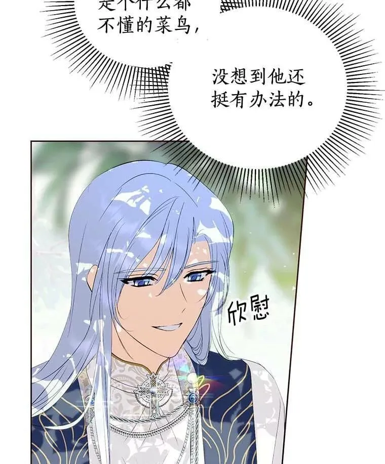 18.回去救人 第6页