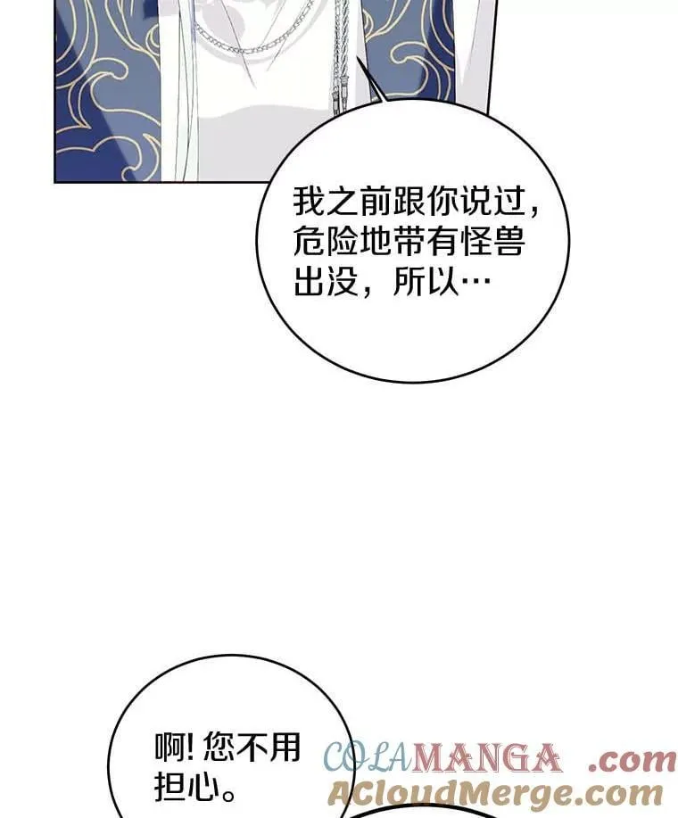 18.回去救人 第7页