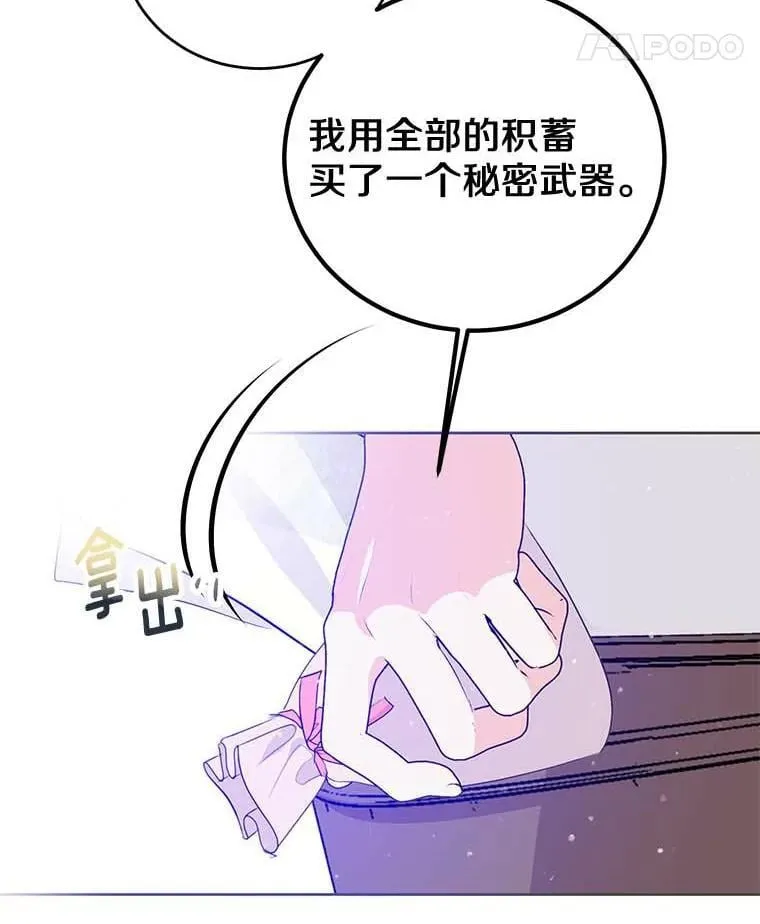 18.回去救人 第8页