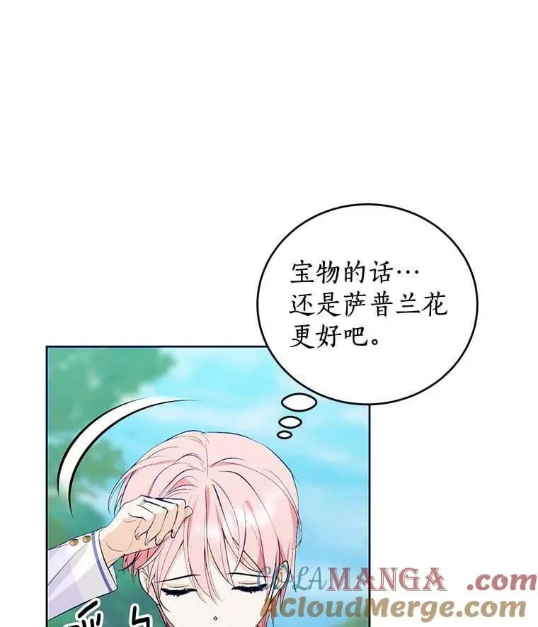 18.回去救人 第13页