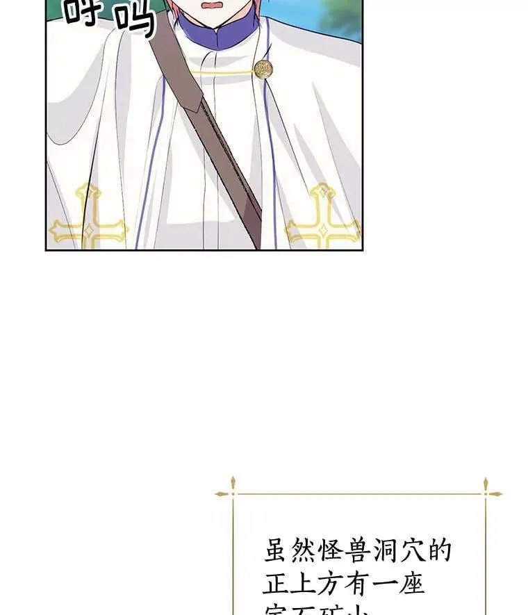 18.回去救人 第14页