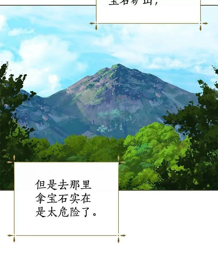 18.回去救人 第15页