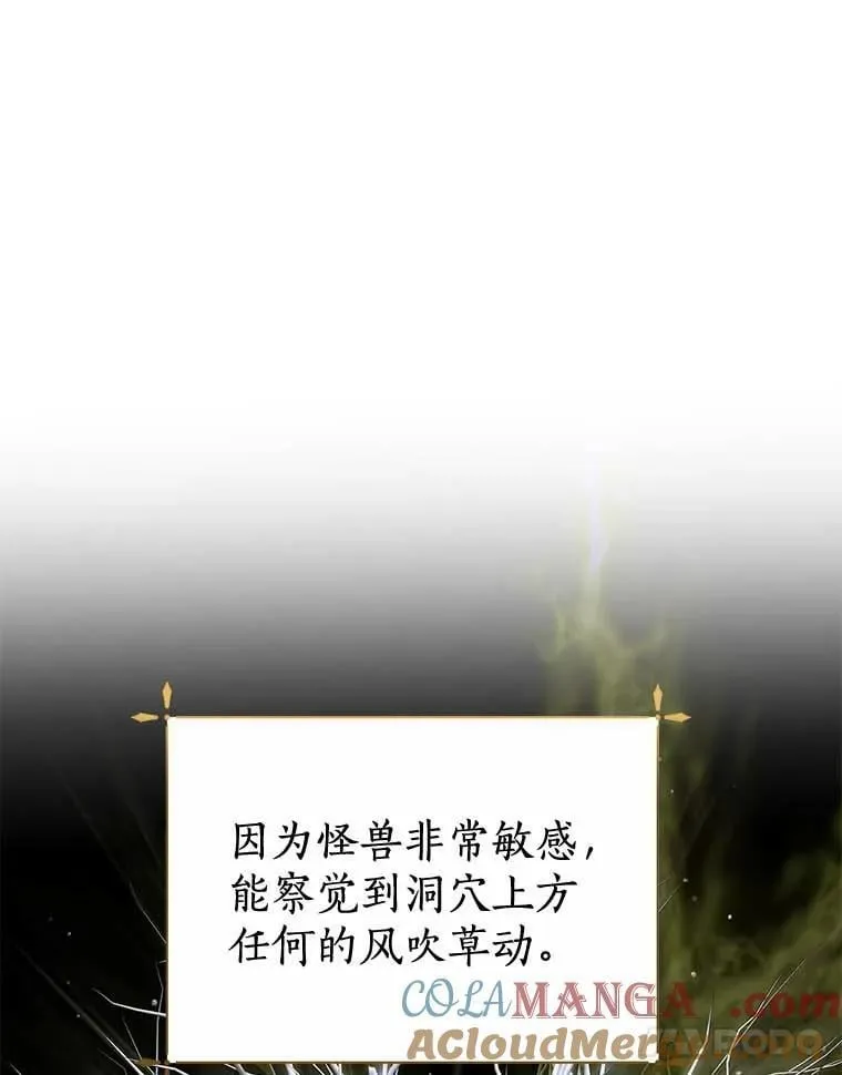 18.回去救人 第16页
