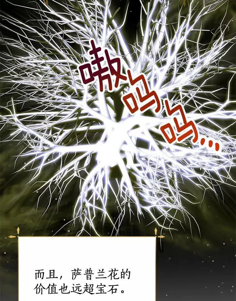 18.回去救人 第17页